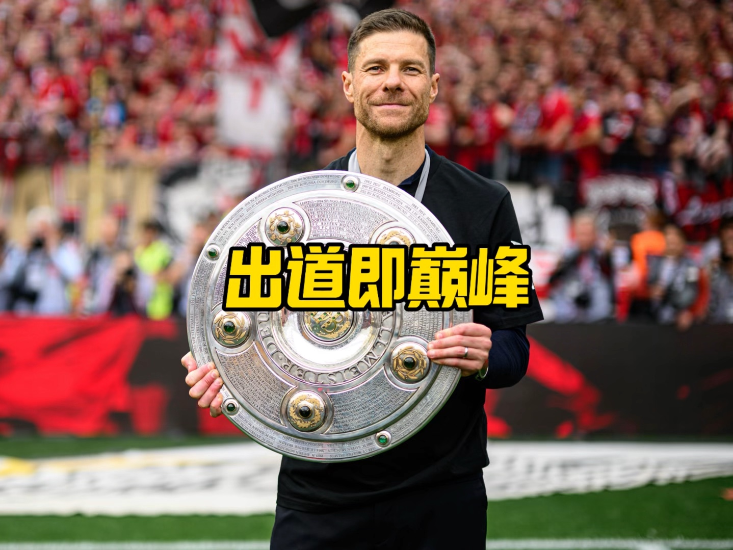 業這一