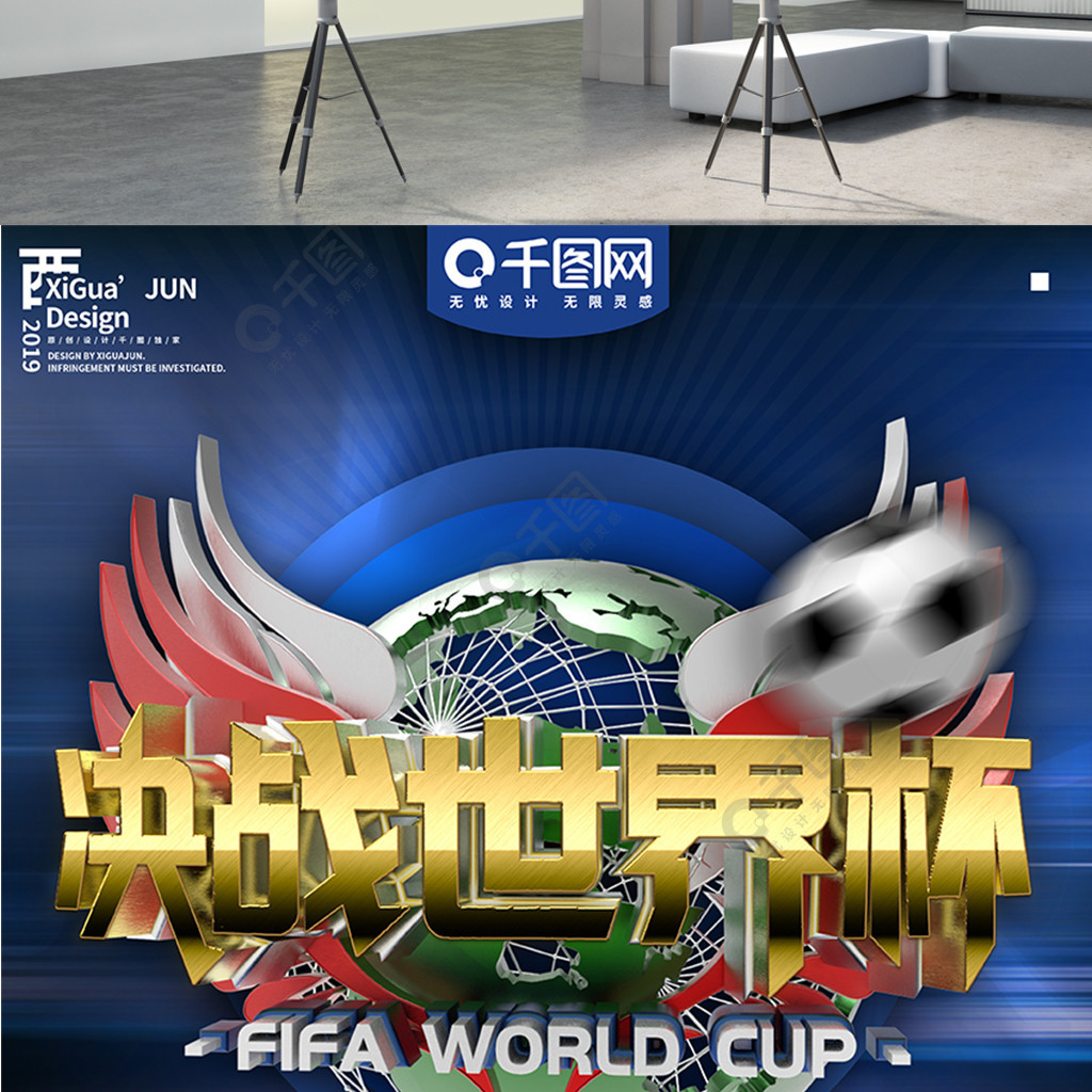 倒凯尔特